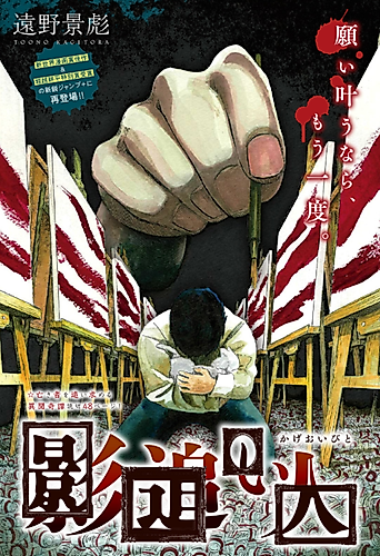 Cover image for Kageoi Hito