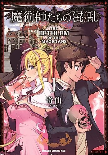 Cover image for The Bethlem of the Magicians