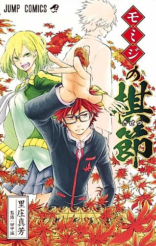 Cover image for Momiji no Kisetsu