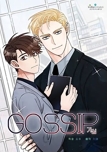 Cover image for Gossip
