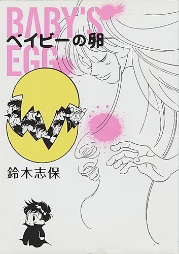 Cover image for Baby's Egg
