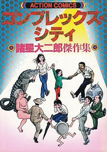Cover image for Complex City