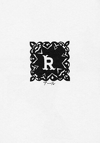 Cover image for R