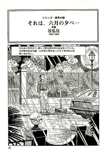 Cover image for Sore wa, Rokugatsu no Yube...