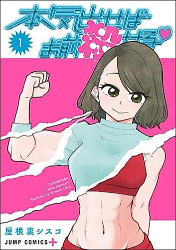 Cover image for If I get serious, I can kill you