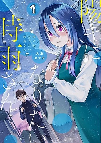 Cover image for Shigure-san Wants To Shine!