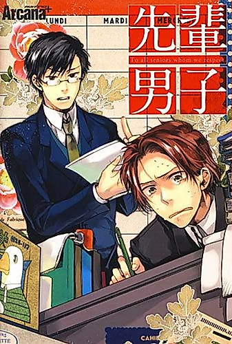 Cover image for Arcana+ 02: Male Seniors
