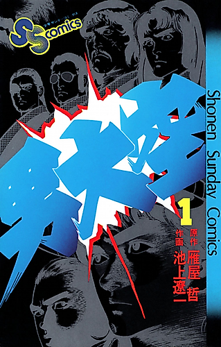 Cover image for Blue Sky Gang