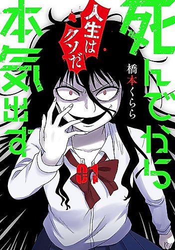 Cover image for I'll Get Serious After I Die