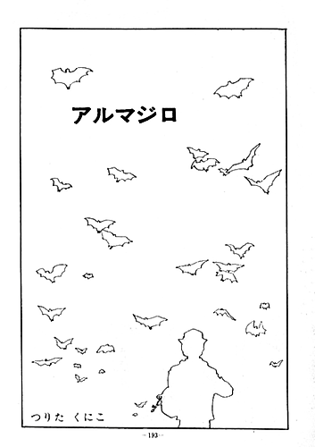 Cover image for Armadillo
