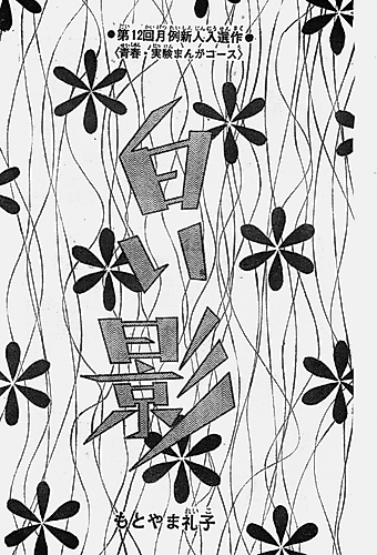 Cover image for White Shadow