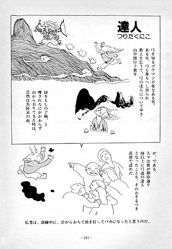 Cover image for Master