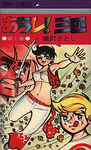 Cover image for Storm! Three