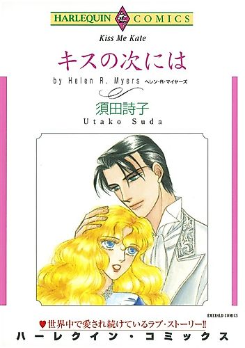 Cover image for Kiss Me Kate