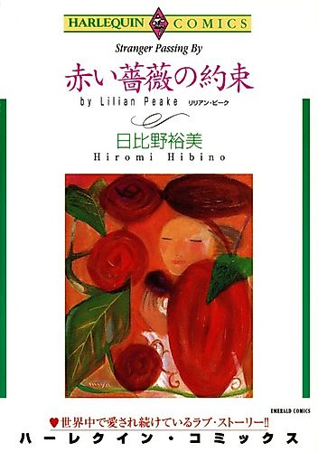 Cover image for Stranger Passing By