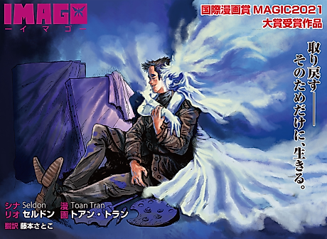 Cover image for IMAGO