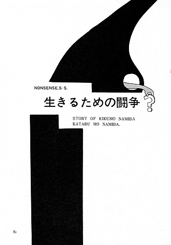 Cover image for Ikiru Tame no Tousou