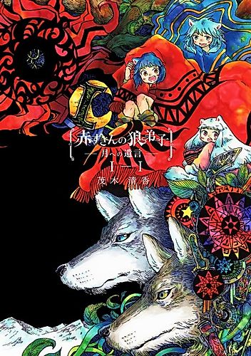 Cover image for Final Testament to the Moon