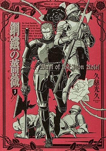 Cover image for Wars of the Iron Roses