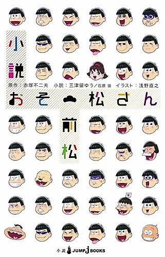 Cover image for Mr. Osomatsu