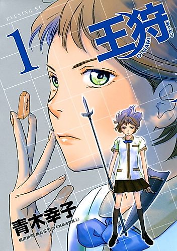 Cover image for King Hunting