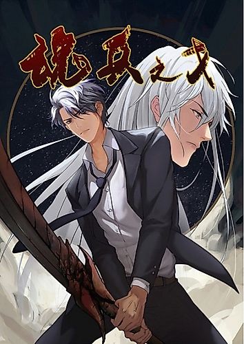 Cover image for Ge's Spirit Dagger-axe