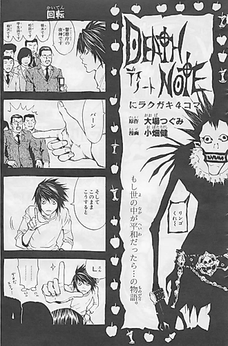 Cover image for Death Note: Four-Panel Comics