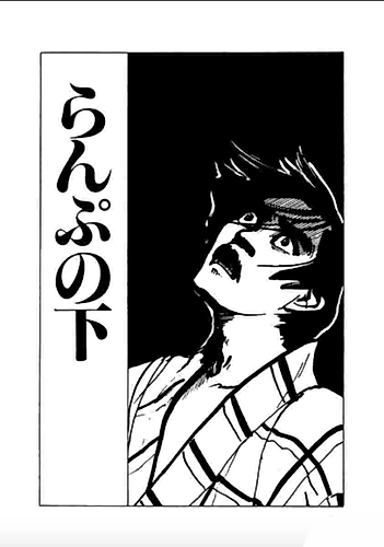 Cover image for Lamp no Shita