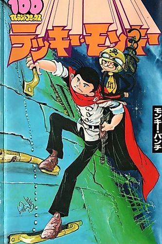 Cover image for Lucky Monkey