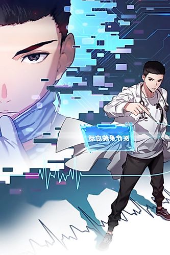 Cover image for The Making Of A Miraculous Doctor
