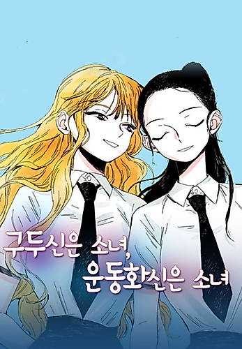 Cover image for Shoe Girl, Sneakers Girl
