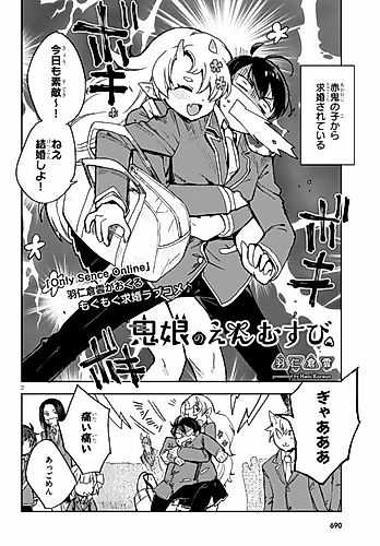 Cover image for Oni Musume no Enmusubi