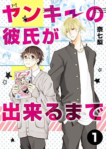 Cover image for Yankee no Kareshi ga Dekiru Made