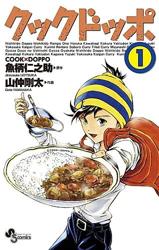 Cover image for Cook x Doppo