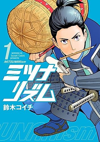 Cover image for Mitsunarism