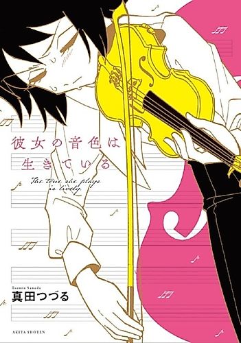 Cover image for Kanojo no Onshoku wa Ikiteiru