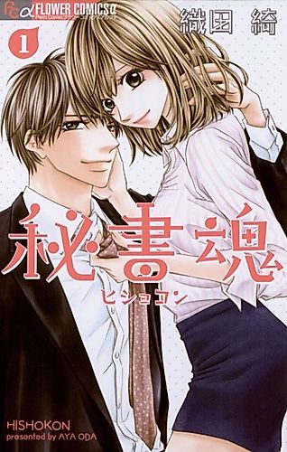 Cover image for Hisho Tamashii