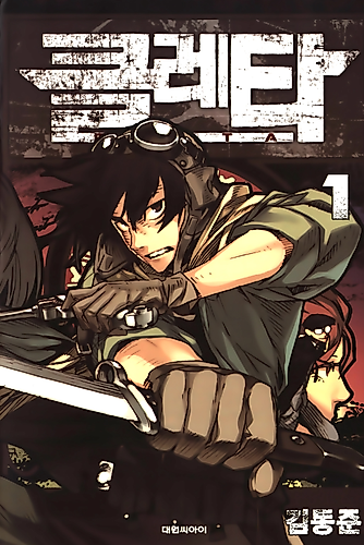 Cover image for Cleta