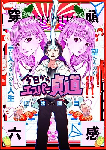 Cover image for Kyou kara Esper Sadamichi