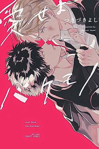 Cover image for Just love, the monster