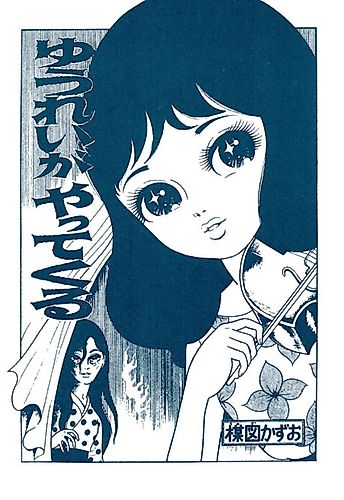Cover image for Yuurei ga Yattekuru