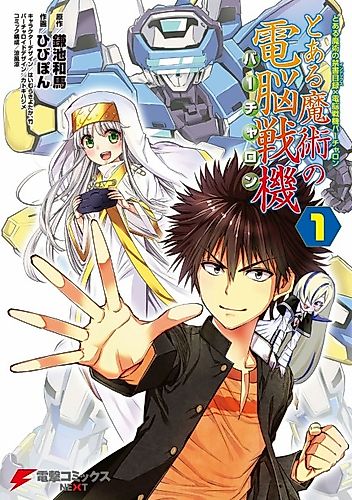 Cover image for A Certain Magical Virtual-On