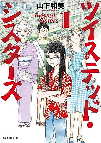 Cover image for Twisted Sisters