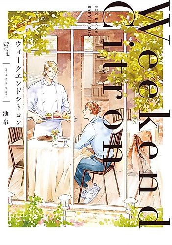 Cover image for Weekend Citron
