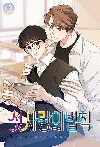 Cover image for The Law of the First Love