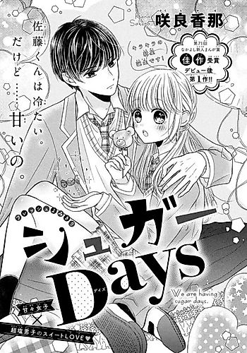 Cover image for Sugar Days