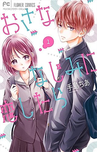 Cover image for Osananajimi ni Koishitara