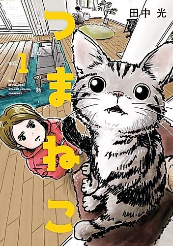 Cover image for Tsuma Neko