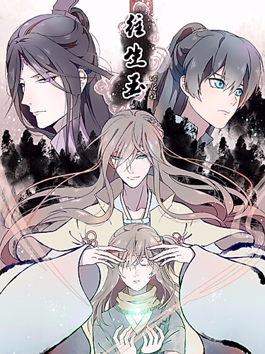 Cover image for Wangsheng Yu