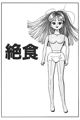 Cover image for Zesshoku
